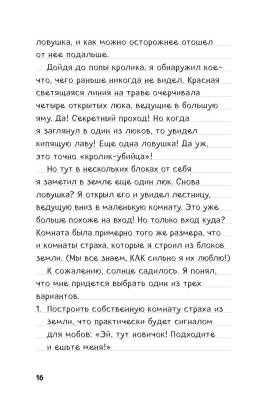 Дневник Стива. Книга 5. Ушастая угроза с доставкой по Минску от 70 рублей бесплатно!